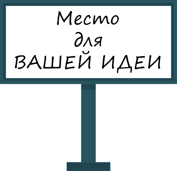 аренда рекламного щита в Волгодонске